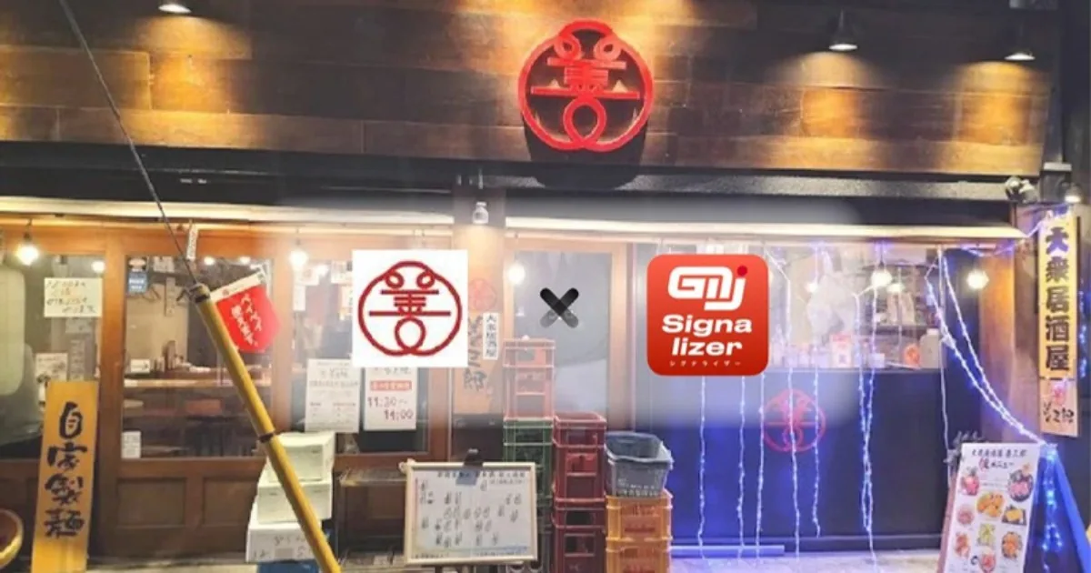 居酒屋 善三郎（新橋）— Signalizer導入事例